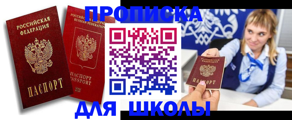 прописка от собственника в Карталах