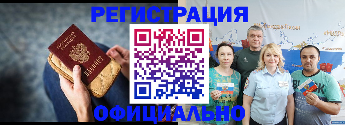 прописка гарантия в Карталах